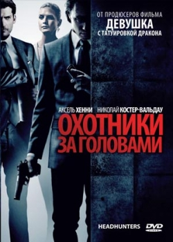 Секс по дружбе (2011)