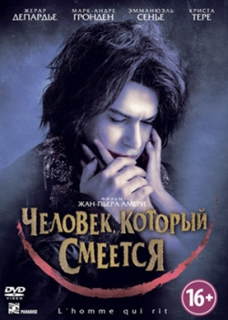 Человек, который смеется (2012)