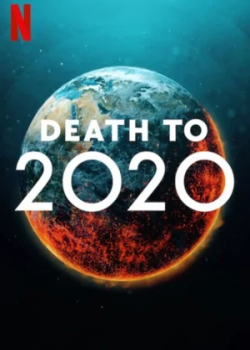 2020, тебе конец! (2020)