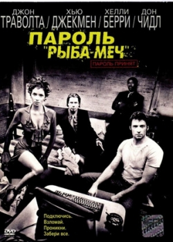 Пароль «Рыба-меч» (2001)