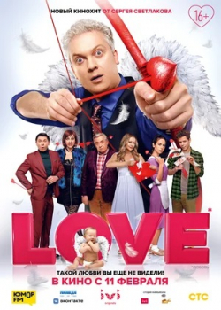 Love (2021)