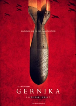 Герника (2016)