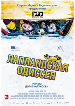 Лапландская одиссея (2012)