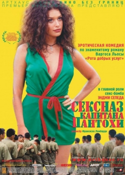 Сексназ капитана Пантохи (2001)