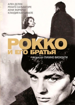 Рокко и его братья (1960)