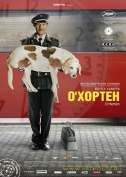 О' Хортен (2009)