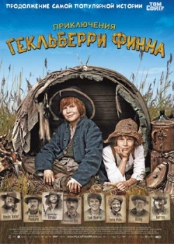 Приключения Гекльберри Финна (2013)