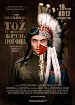 Тот, кто прошел сквозь огонь (2011)