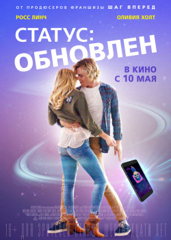 Статус: Обновлён (2018)