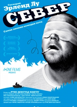 Север (2010)