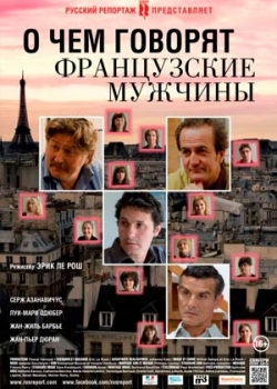 О чем говорят французские мужчины (2012)