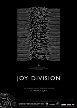 Joy Division (2009)