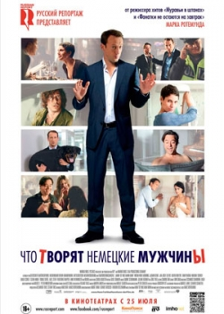 Что творят немецкие мужчины (2013)