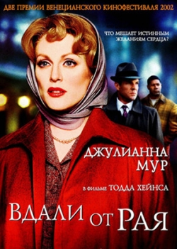 Вдали от рая (2003)