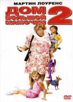 Дом большой мамочки 2 (2006)