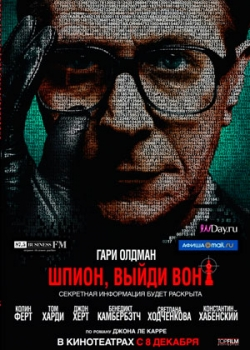 Шпион, выйди вон! (2011)