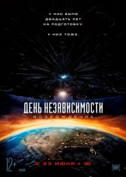 День независимости 2: Возрождение (2016)