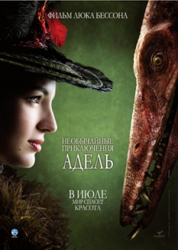 Необычайные приключения Адель (2010)