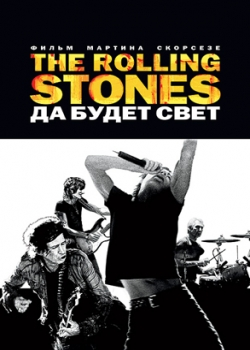 The Rolling Stones: Да будет свет (2008)