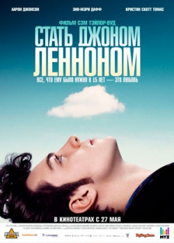 Стать Джоном Ленноном (2010)