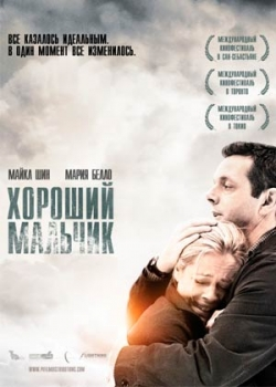 Хороший мальчик (2011)