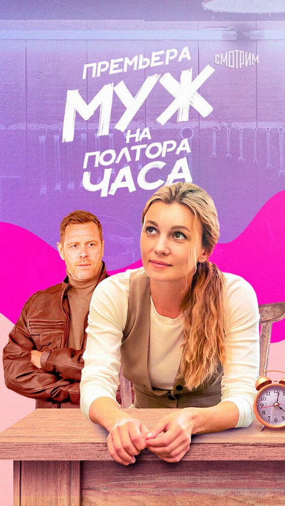 Терра Нова (сериал: 1 сезон)