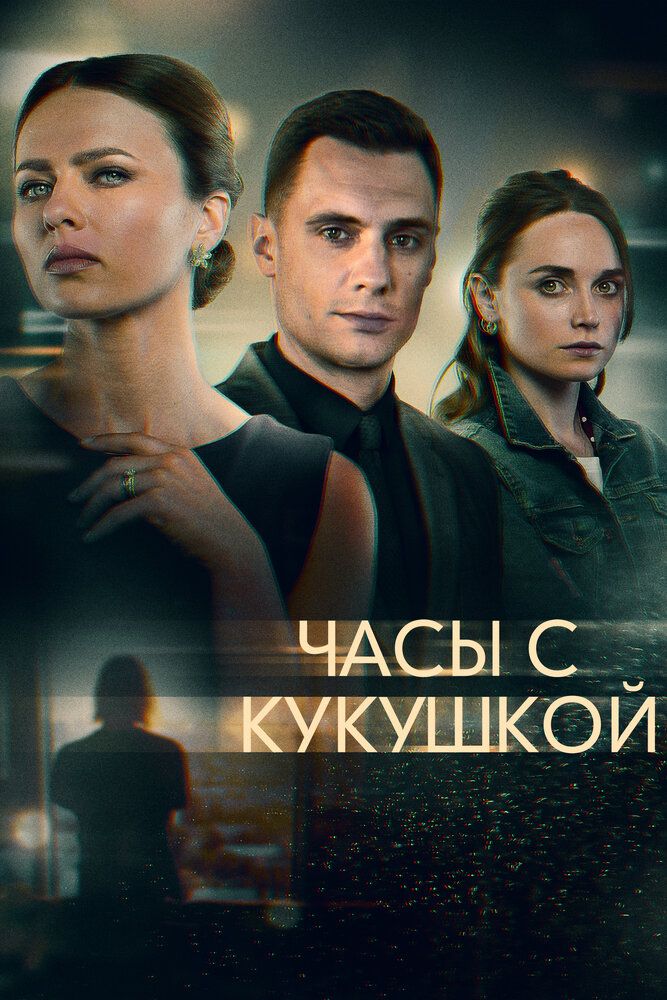 Секс и ничего лишнего 1- () фильм смотреть онлайн бесплатно в хорошем качестве на KinoGO