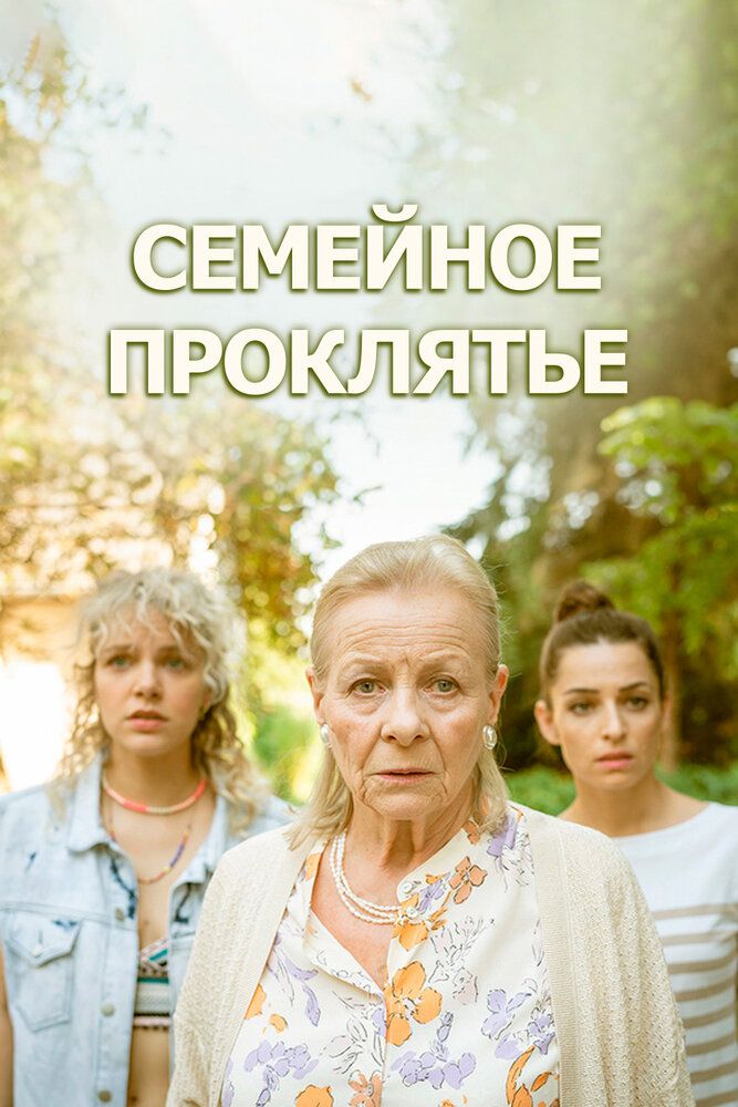 Зак и Мири снимают порно (2008) (торрент)