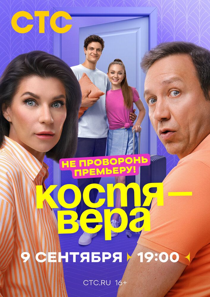 Сексназ капитана Пантохи (2000)