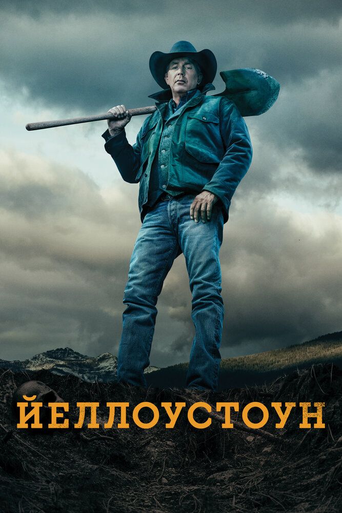 Йеллоустоун (6 сезон)